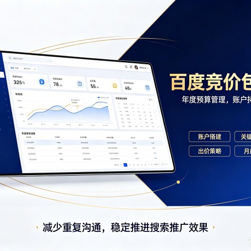 禹城百度竞价包年